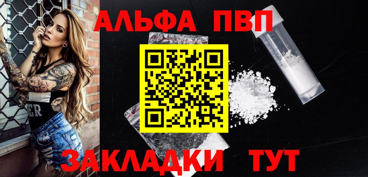 Новосибирск  Альфа ПВП Crystall  Вход с VPN  A-PVP Соль  A PVP мука 