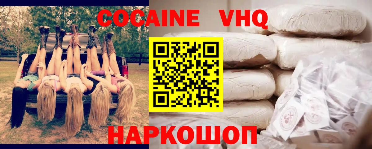 Кокаин Fish Scale  где купить наркоту  Новосибирск  Вход с VPN  КОКАИН Fish Scale 