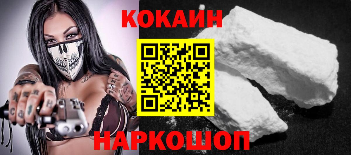 Cocaine Columbia Новосибирск