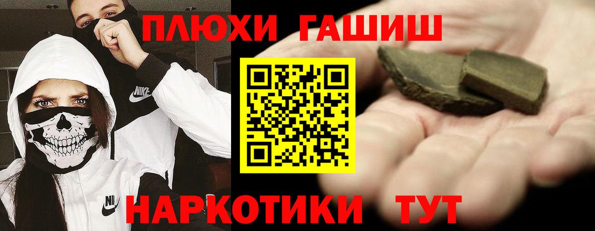 ГАШИШ  Гашиш гарик  Вход с VPN  Новосибирск  Гашиш гашик 
