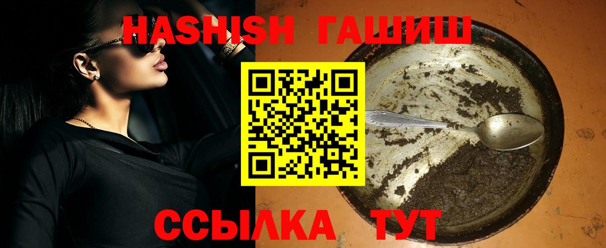 ГАШИШ Premium Новосибирск