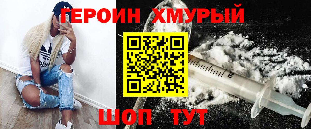 ГЕРОИН Афган Новосибирск