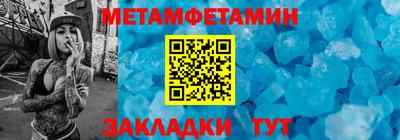 первитин Тверь