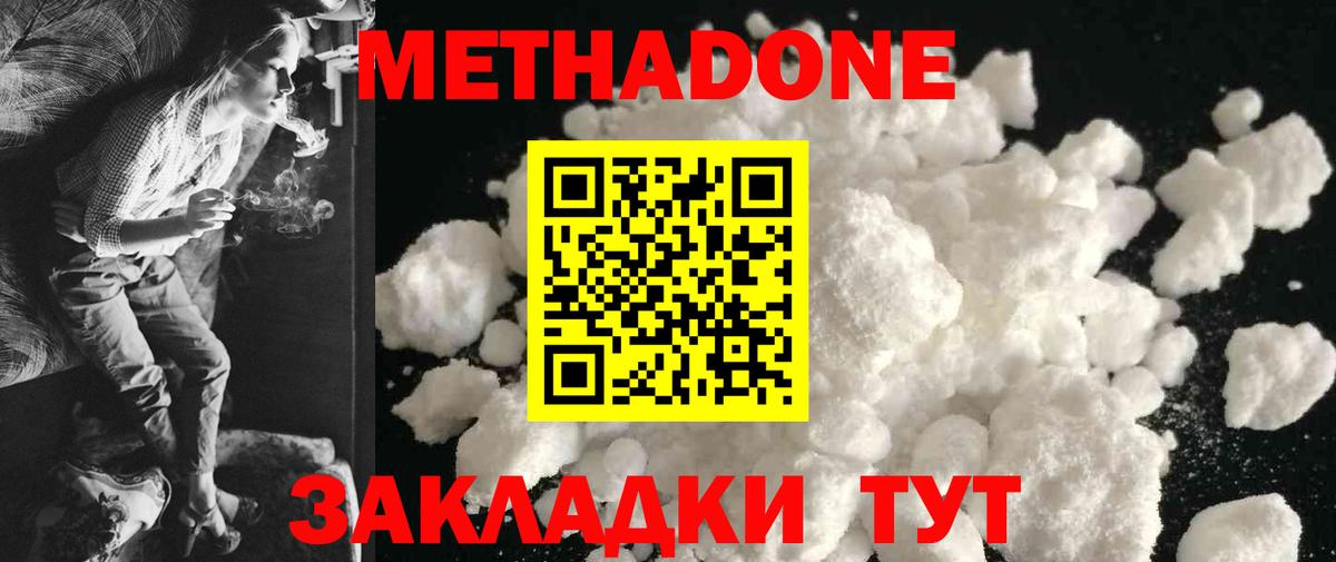 МЕТАДОН VHQ  Вход с VPN  Новосибирск 