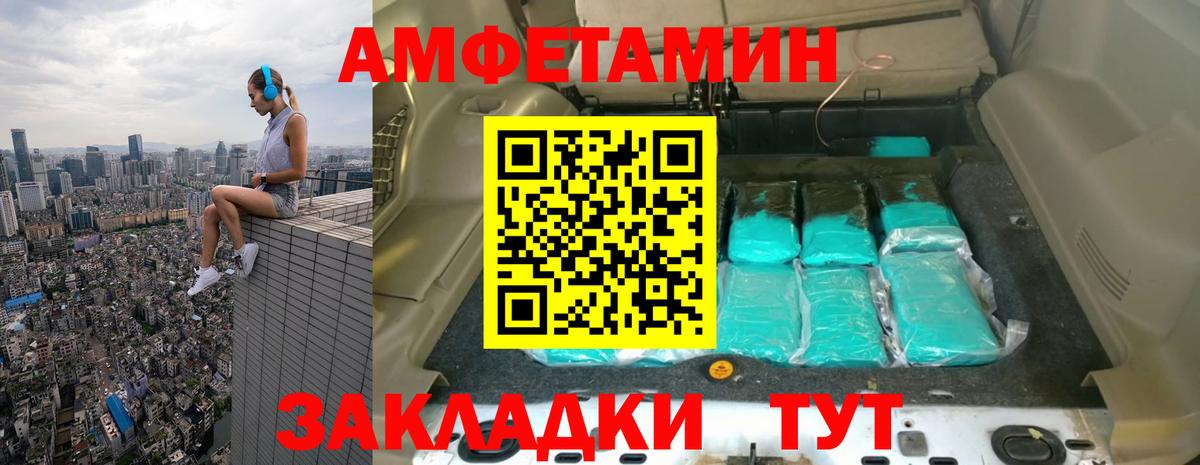 Новосибирск  Первитин кристалл  Вход с VPN 