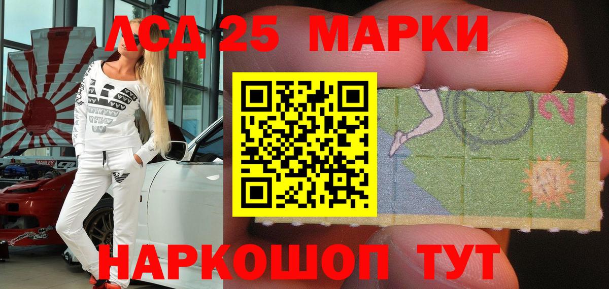 Новосибирск  Марки 25I-NBOMe 1,5мг  Вход с VPN 