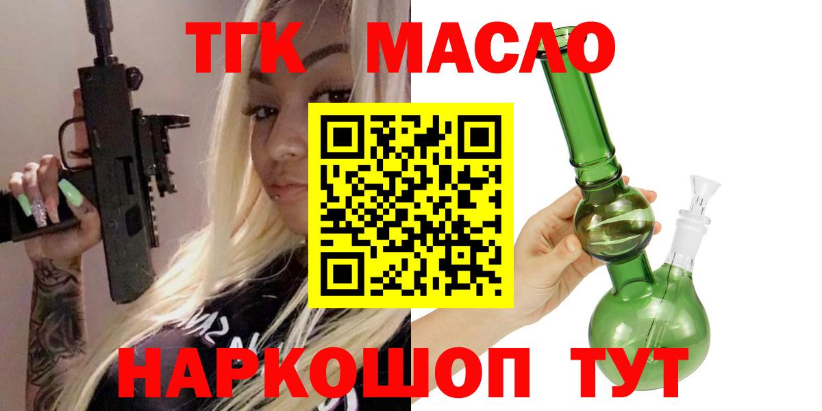Новосибирск  Дистиллят ТГК вейп с тгк  Вход с VPN  Дистиллят ТГК жижа 